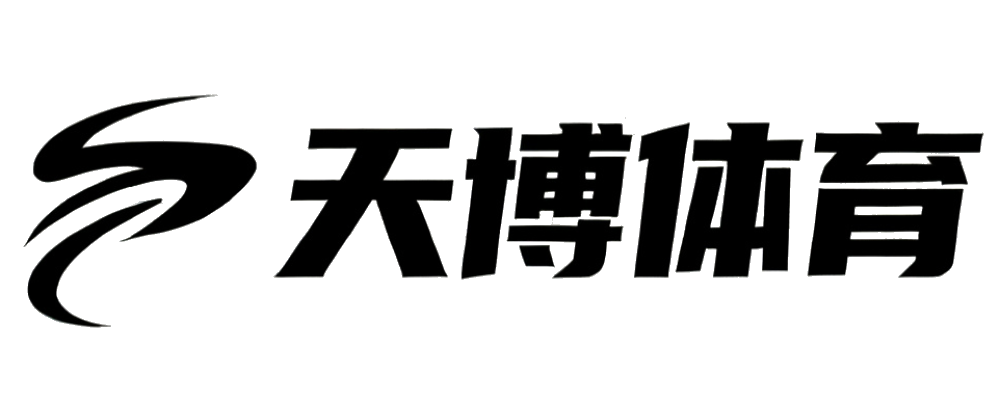 天博体育